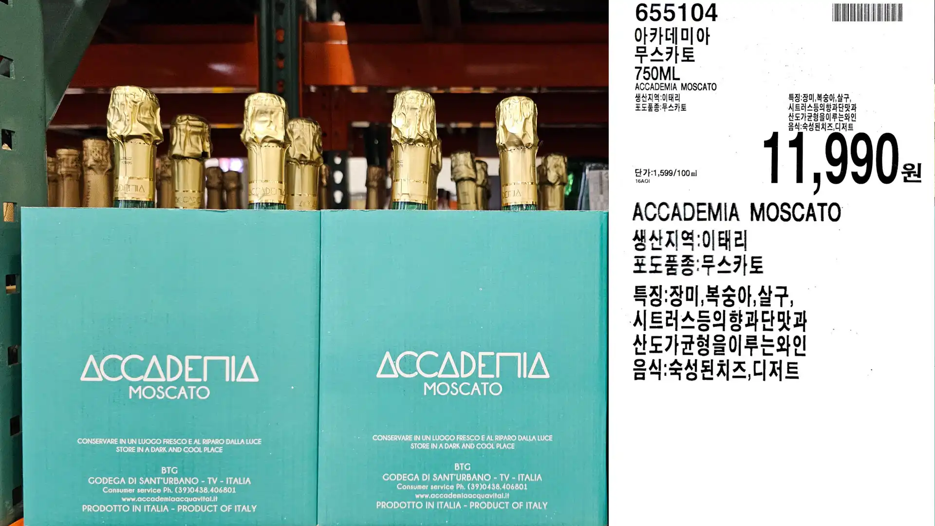 아카데미아
무스카토
750ML
ACCADEMIA MOSCATO
생산지역: 이태리
포도품종:무스카토
11,990원