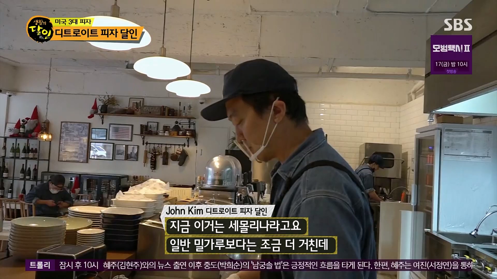 생활의 달인.E876.230213p.H264-F1RST.mp4_20230214_192511.758.jpg