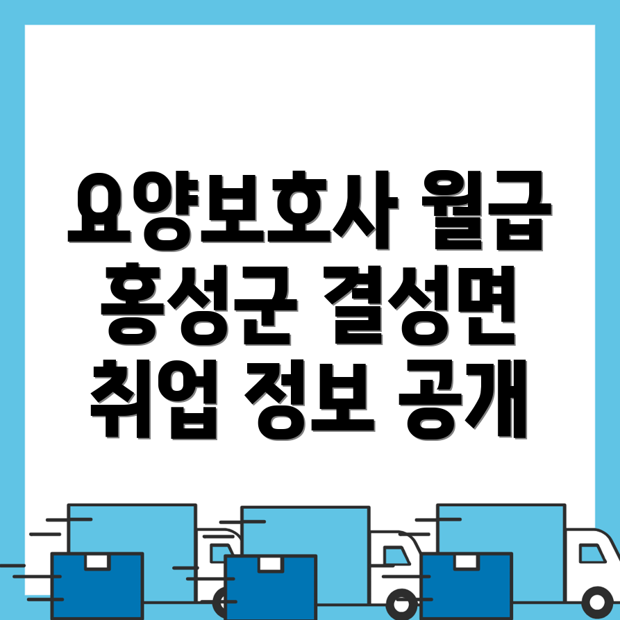 요양보호사