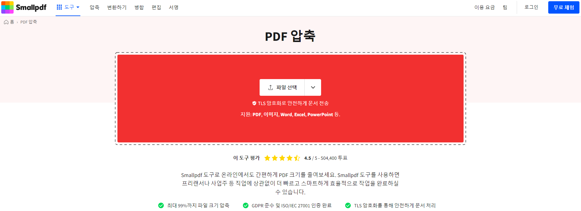 스몰-pdf-홈페이지