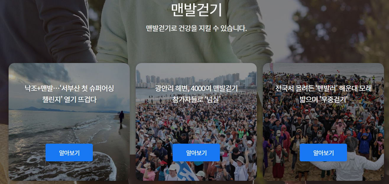 세븐비치 어싱 챌린지