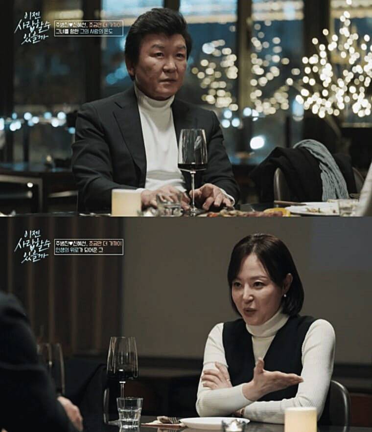 개그맨-주병진-맞선녀-신혜선-변호사