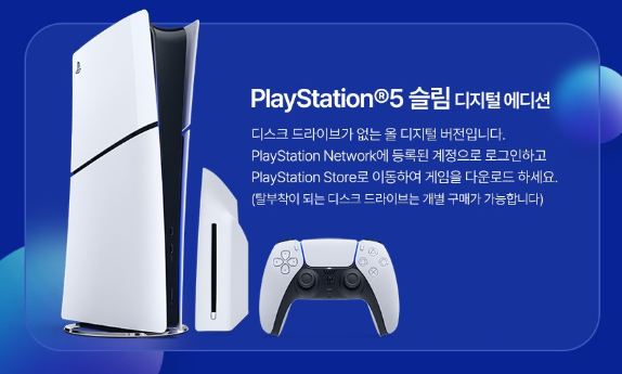 PS5 슬림 CD룸