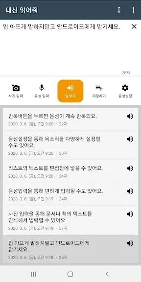 시각장애인 음성안내 어플 추천 앱-18 시각장애인 음성안내 어플 추천 앱-18