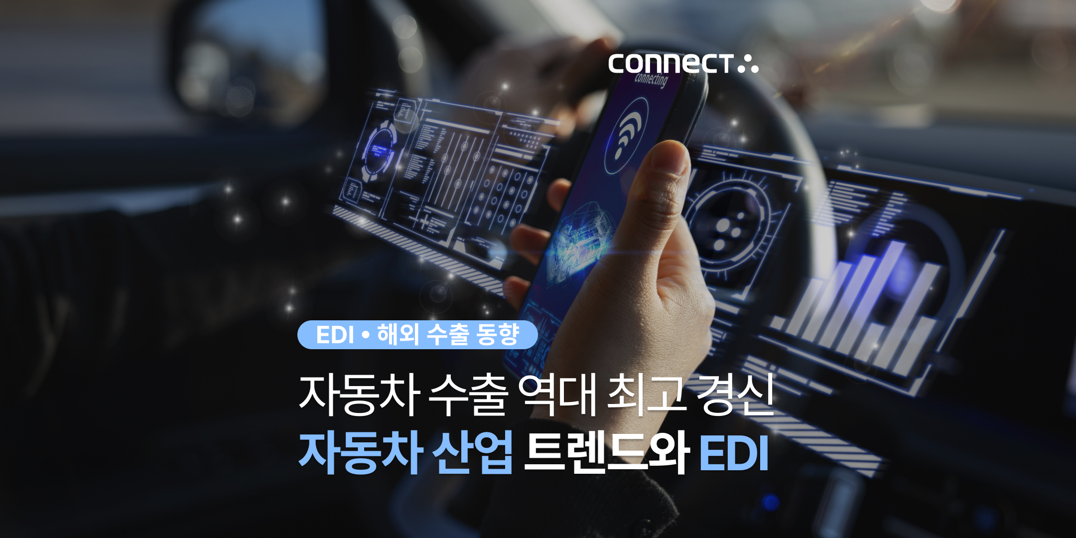 자동차수출 이미지