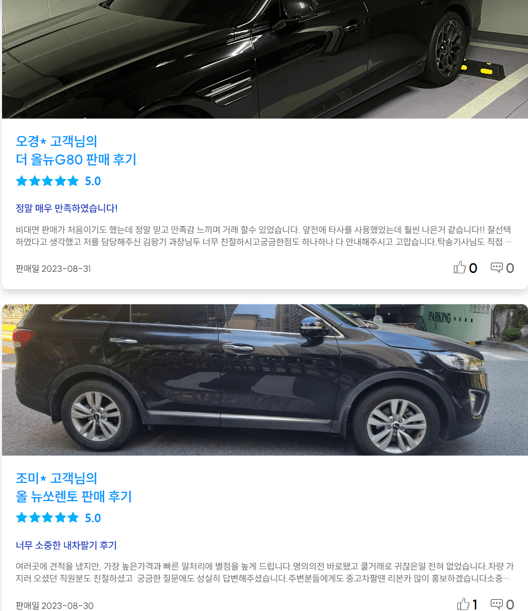 내차팔기 헤이딜러 중고차 판매 방법