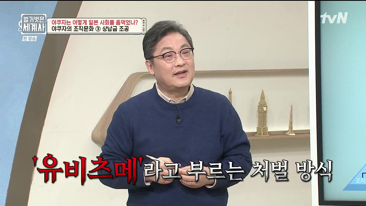 벌거벗은 세계사.E128.231206p.H264-F1RST.mp4_20240613_203335.358.jpg