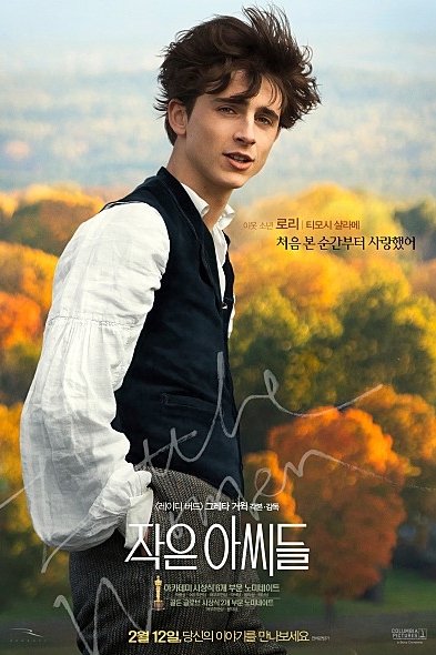 나오는 외국영화 추천 시얼샤 로넌 23