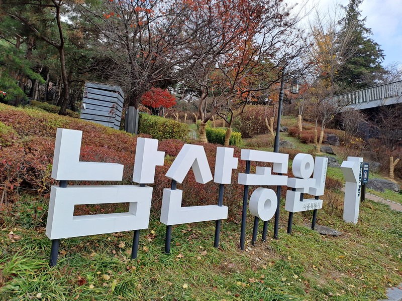 서울-남산공원으로-올라가는길목