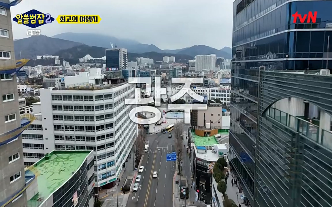알쓸범잡 2.E16.220502p-NEXT.mp4_20220502_184127.971.jpg