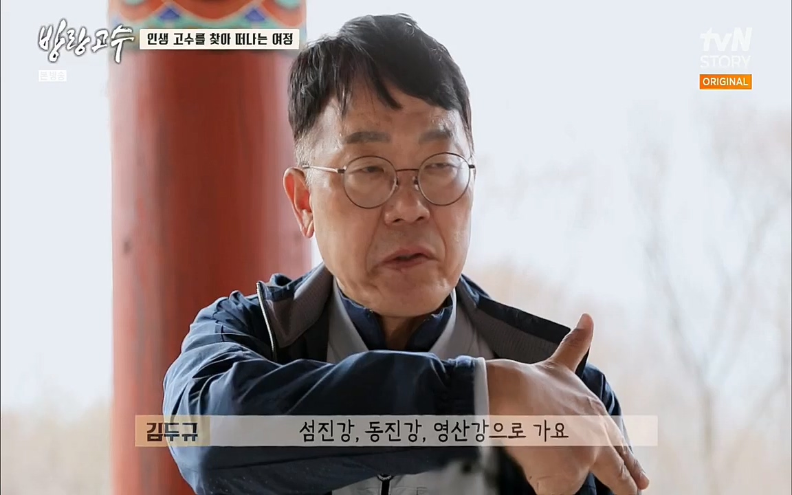 방랑고수.E05.220427p.H264-F1RST.mp4_20220428_191338.296.jpg