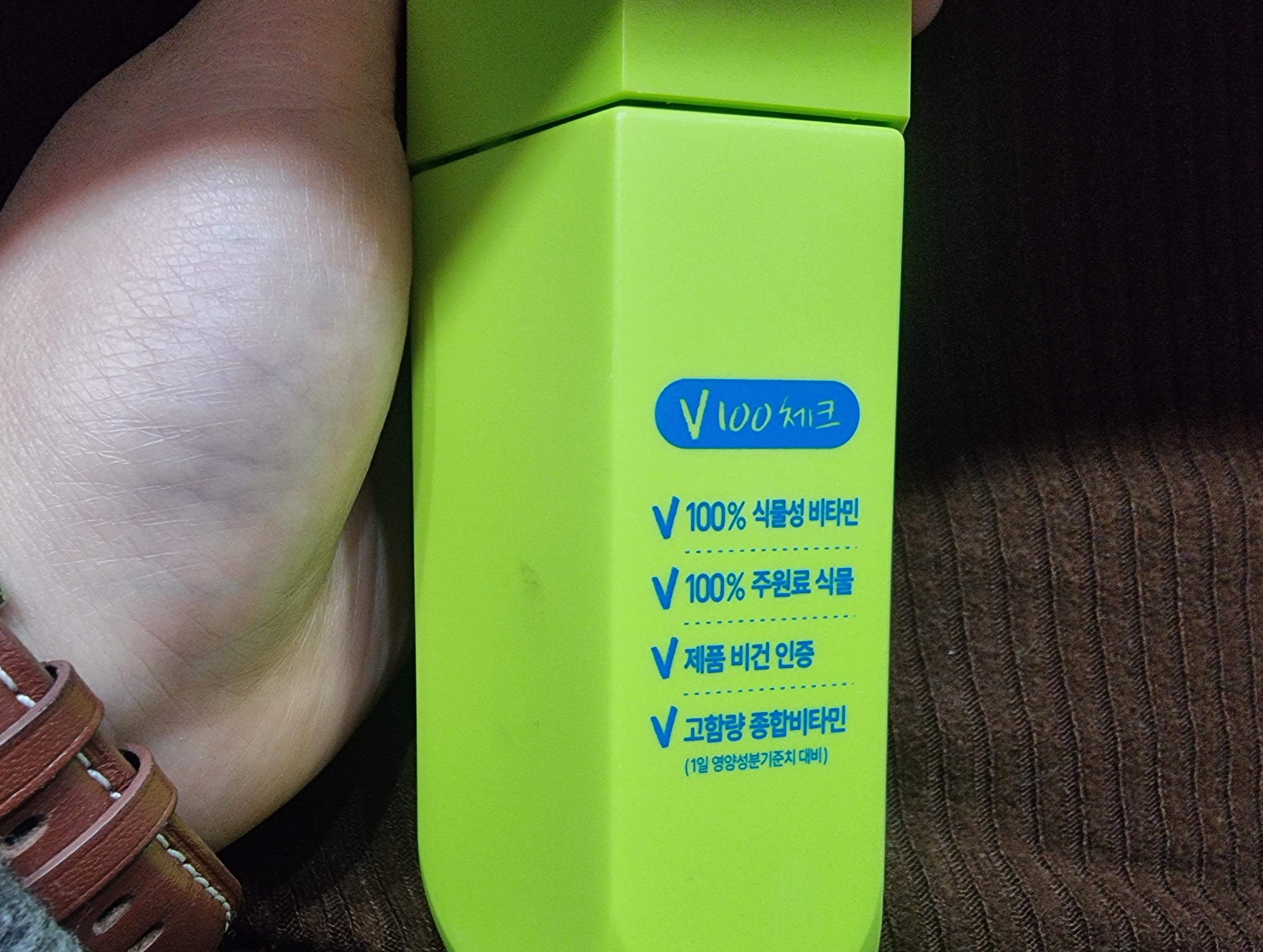 식물성비타민