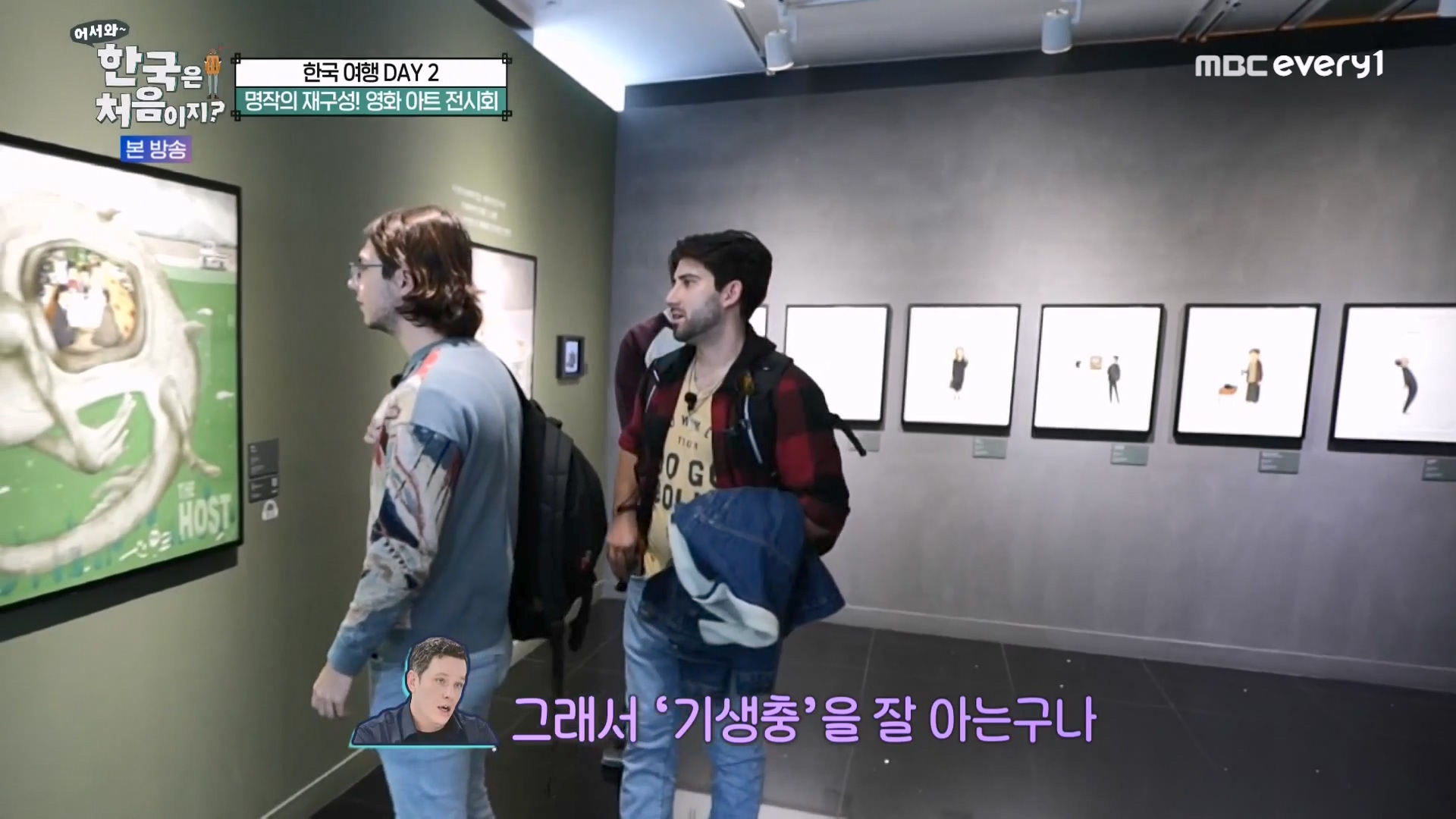 어서와 한국은 처음이지 시즌2.E294.231221p-NEXT.mp4_20231222_202959.158.jpg