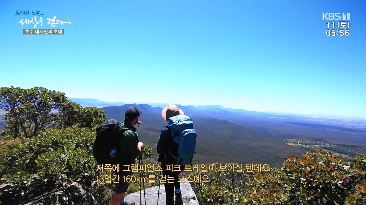 트레킹노트 세상을 걷다.E296.231112p-NEXT.mp4_20231115_212859.897.jpg