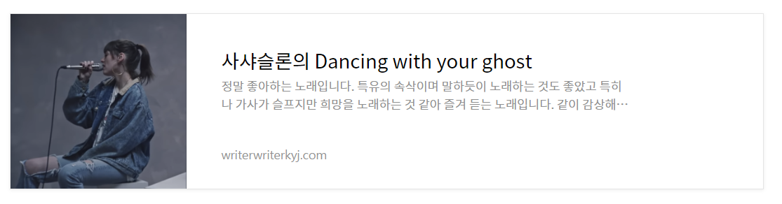 사샤슬론의 Dancing with your ghost