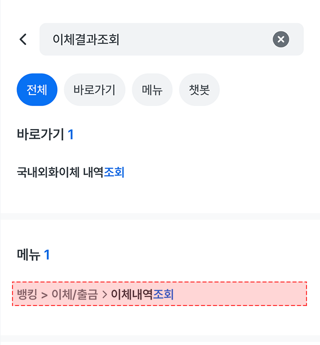 우리은행 이체결과 확인증 저장