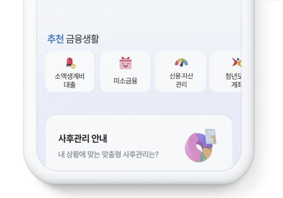 정부지원서민대출