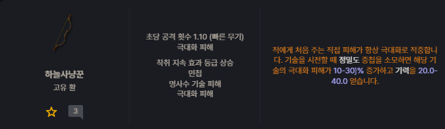 하늘사냥꾼