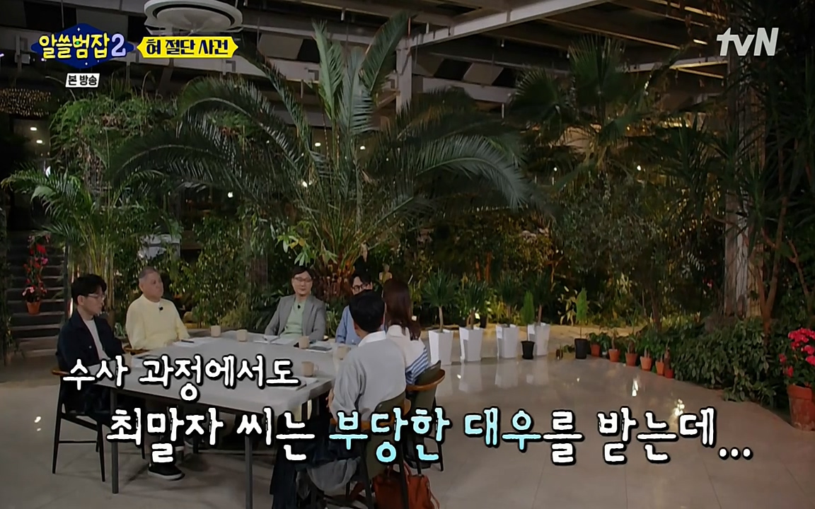 알쓸범잡 2.E16.220502p-NEXT.mp4_20220502_180010.131.jpg