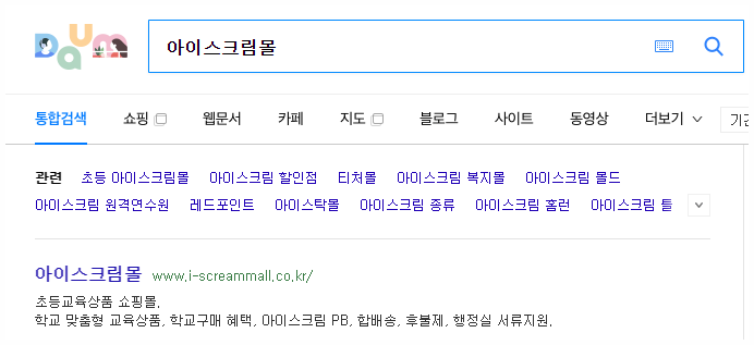 아이스크림몰