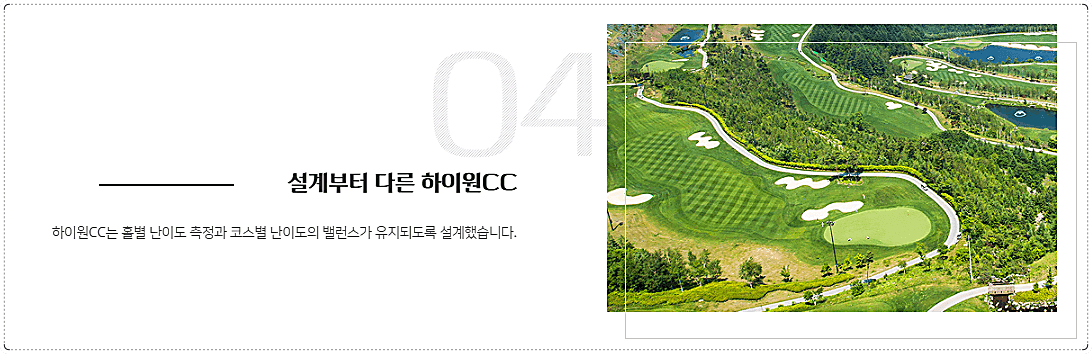  1025 강원도골프장 하이원CC 골프패키지 가격, 날씨