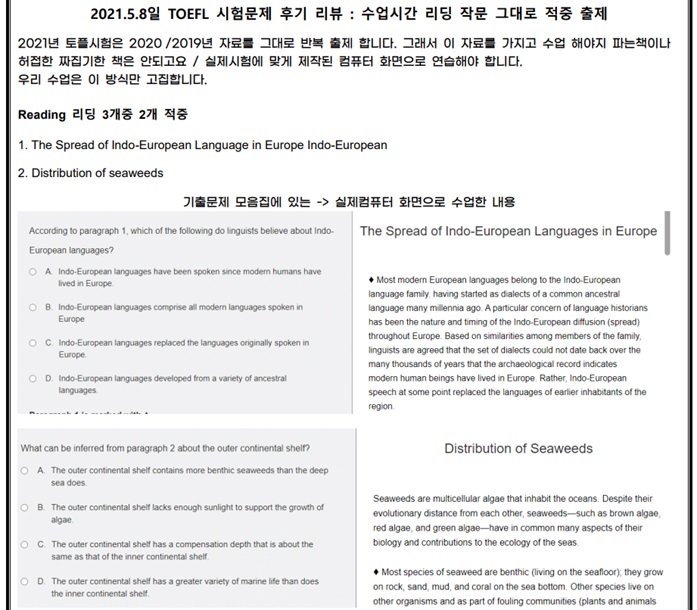 ●목표점수 달성을 위해서는 대구 토플학원 6