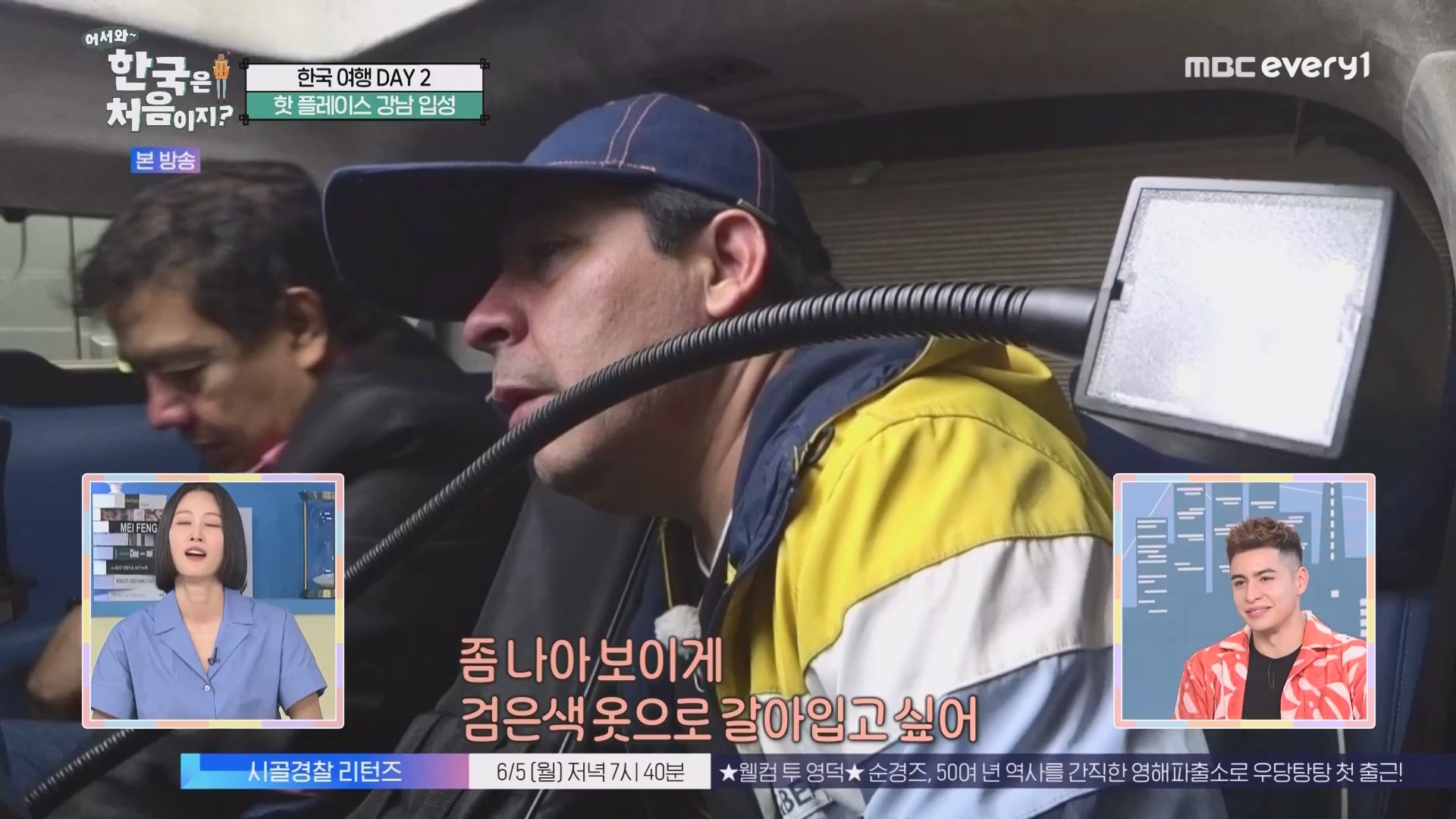 어서와 한국은 처음이지.E265.230601p.WANNA.mp4_20230602_213108.924.jpg