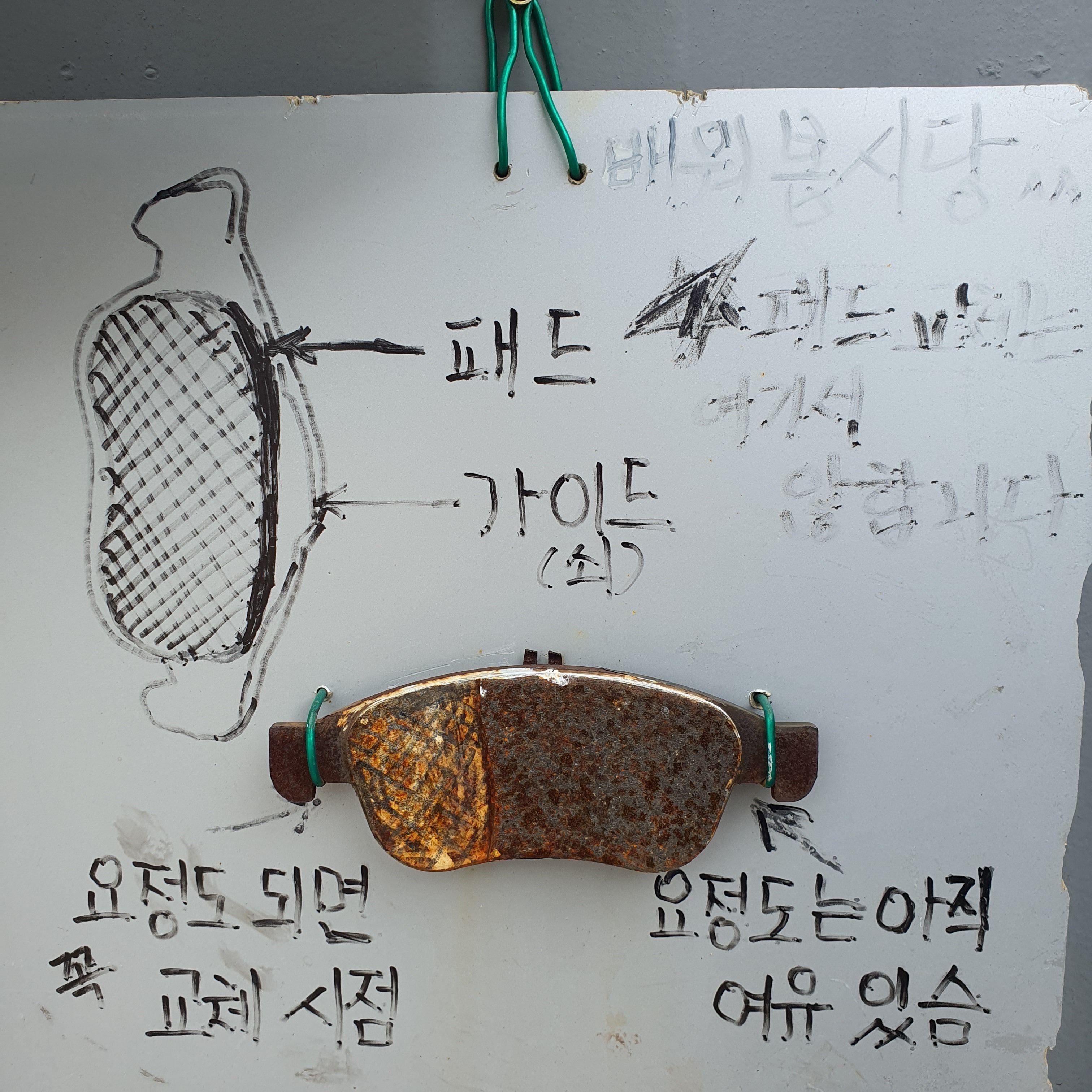 브레이크패드 마모 점검
