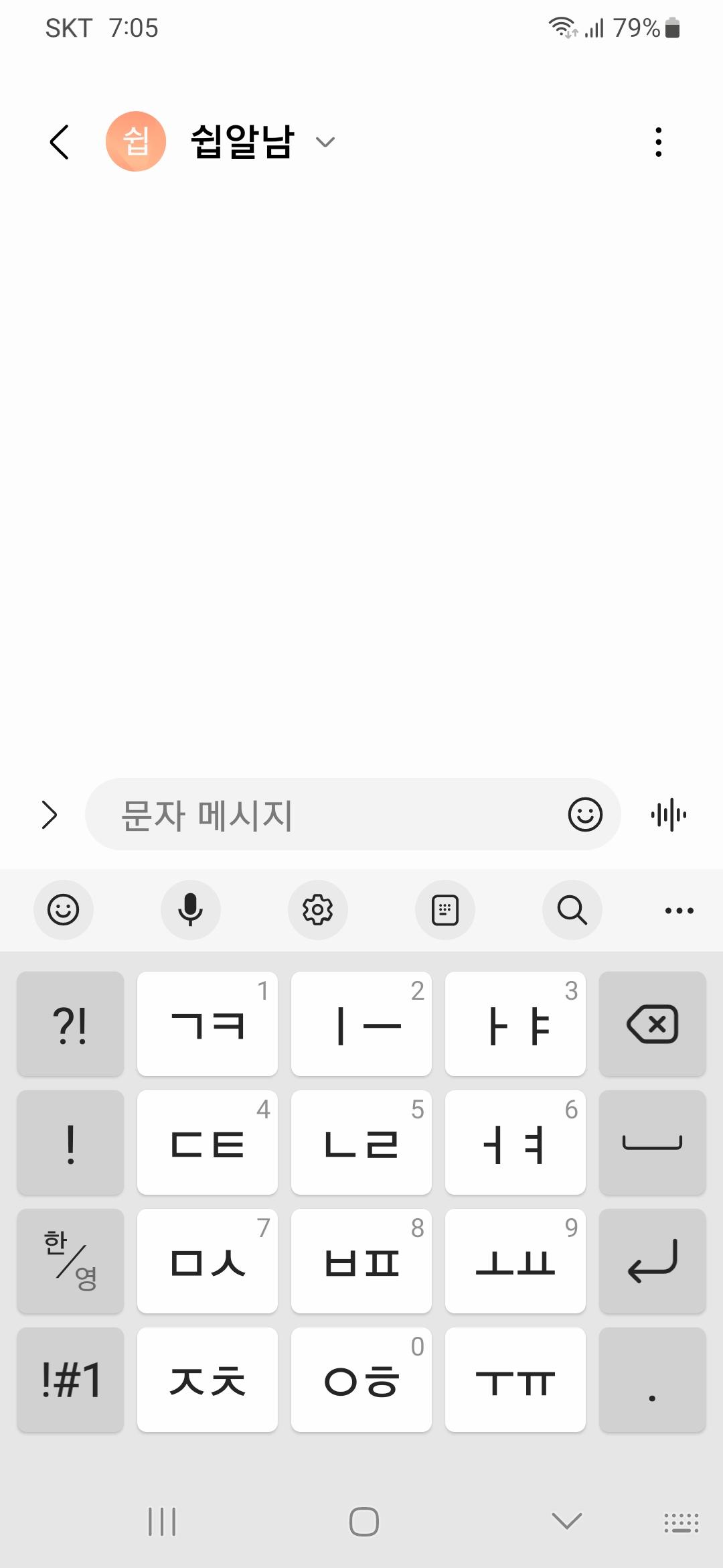 스마트폰-키보드-베가(중앙)