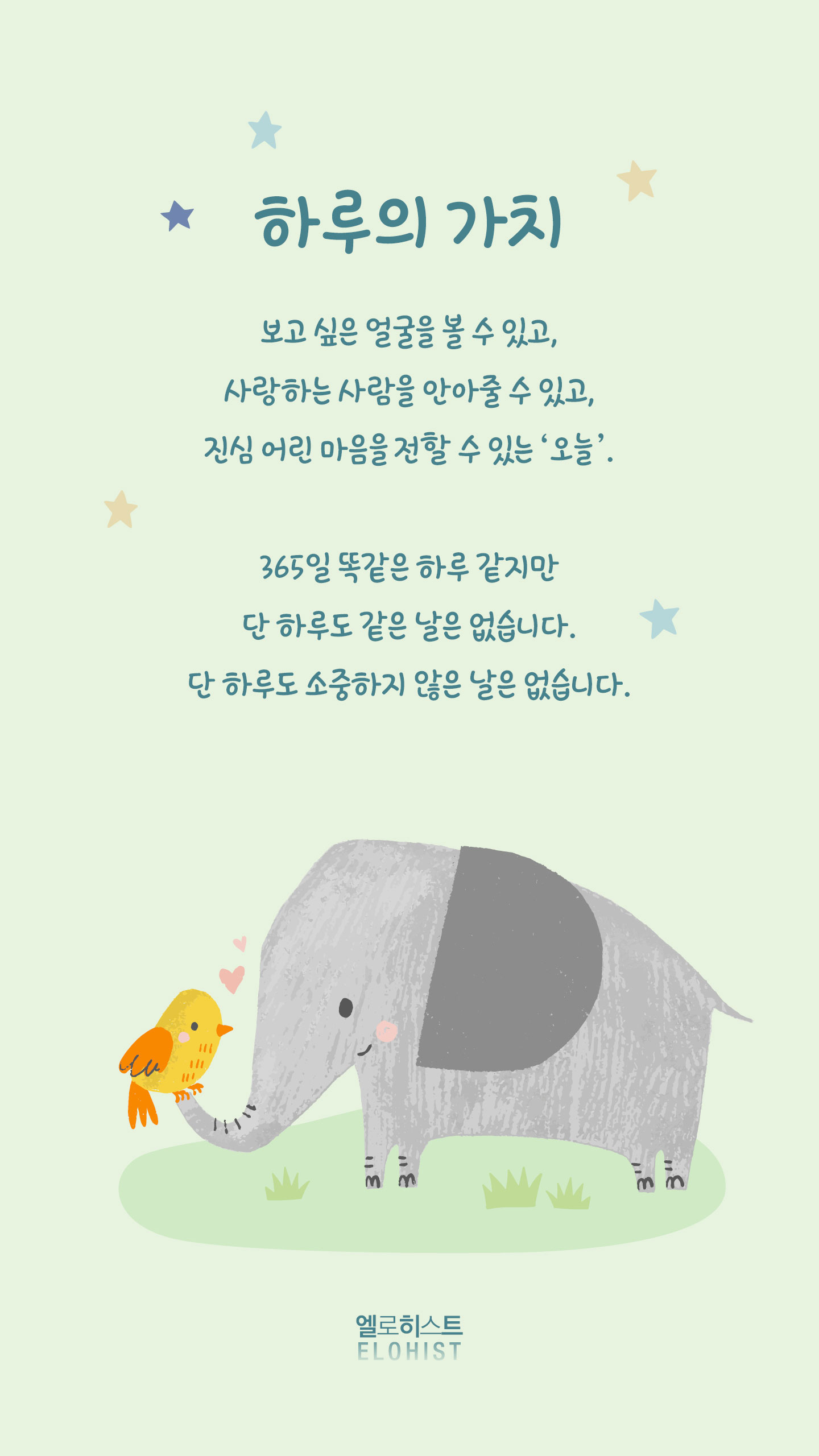 하루의 이미지