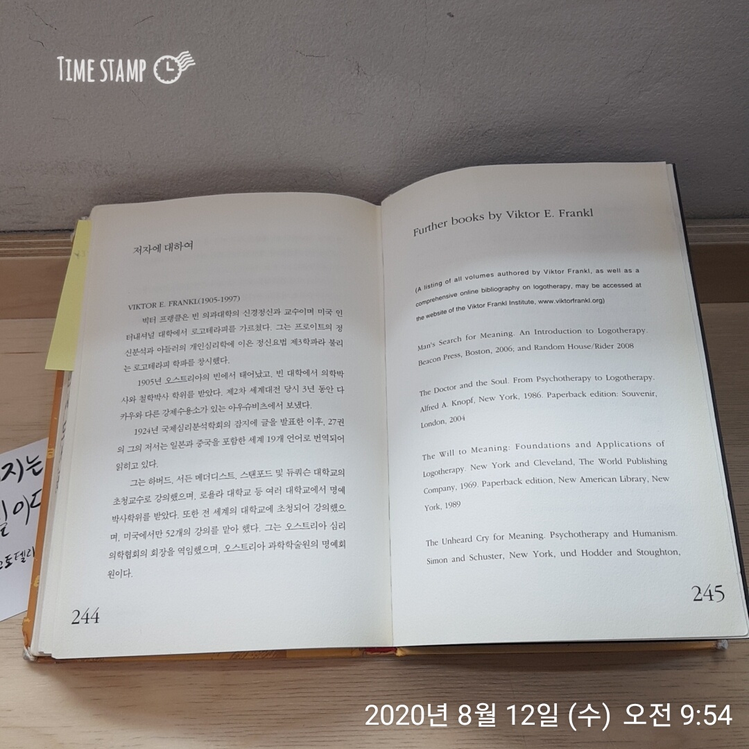  빅터프랭클의 죽음의 수용소에서 완독