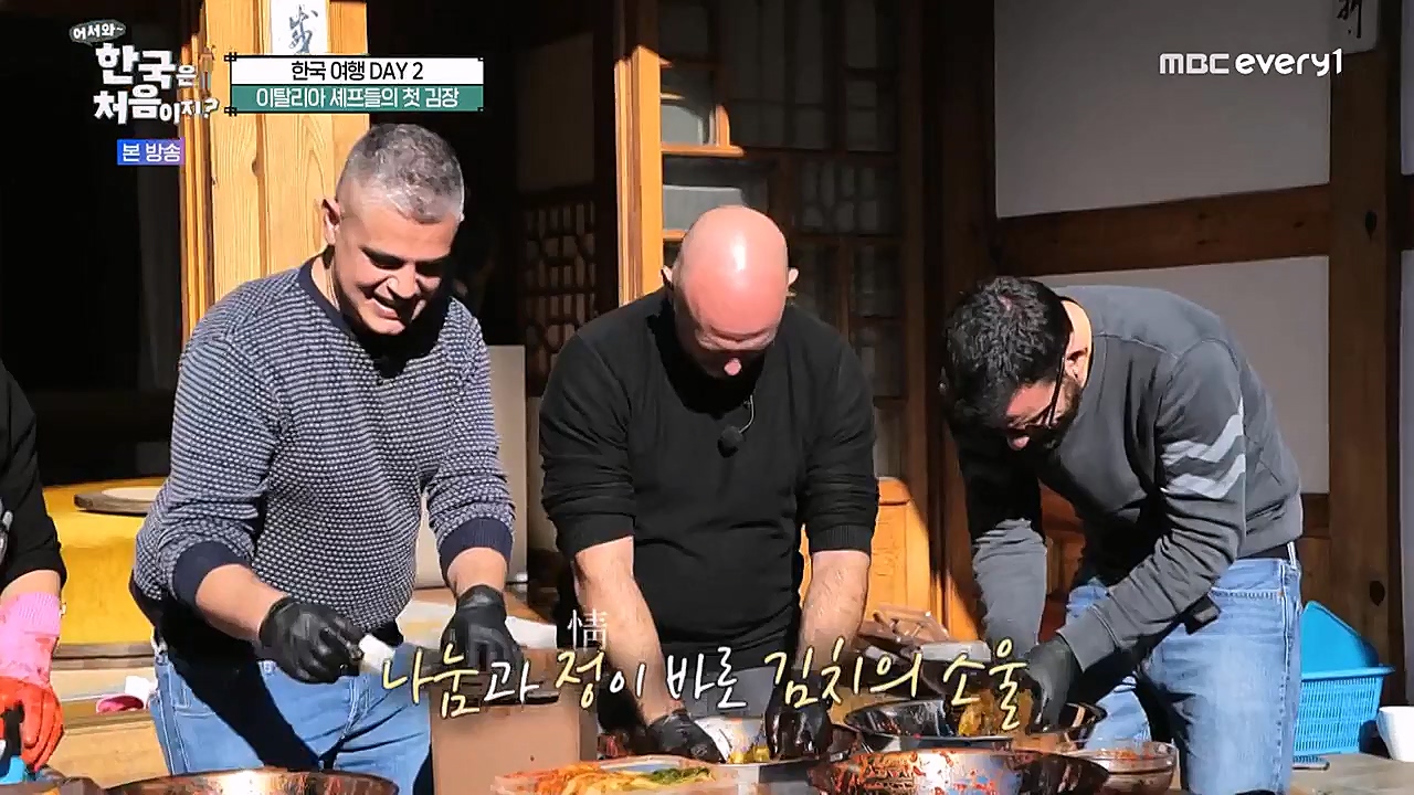 어서와 한국은 처음이지 시즌2.E245.230113p-NEXT.mp4_20230114_203741.899.jpg