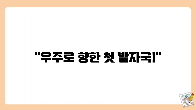 우주 탐험가, 역사적인 우주 비행사들