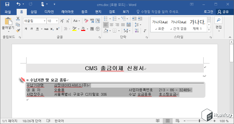 텍스트 변환 완료