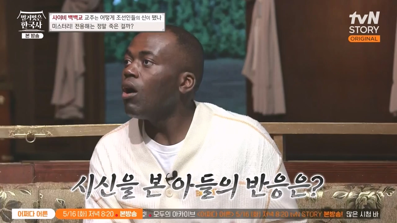 벌거벗은 한국사.E55.230511p-NEXT.mp4_20231008_185148.230.jpg