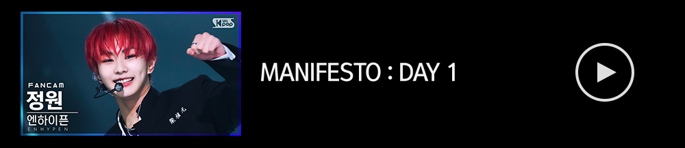 매니페스토데이원