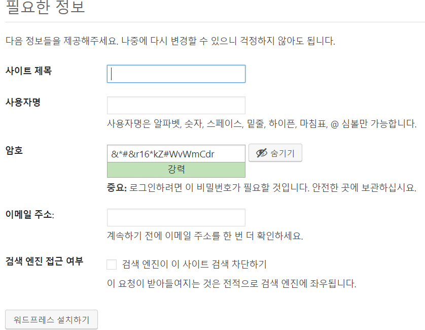 워드프레스 사이트 설정