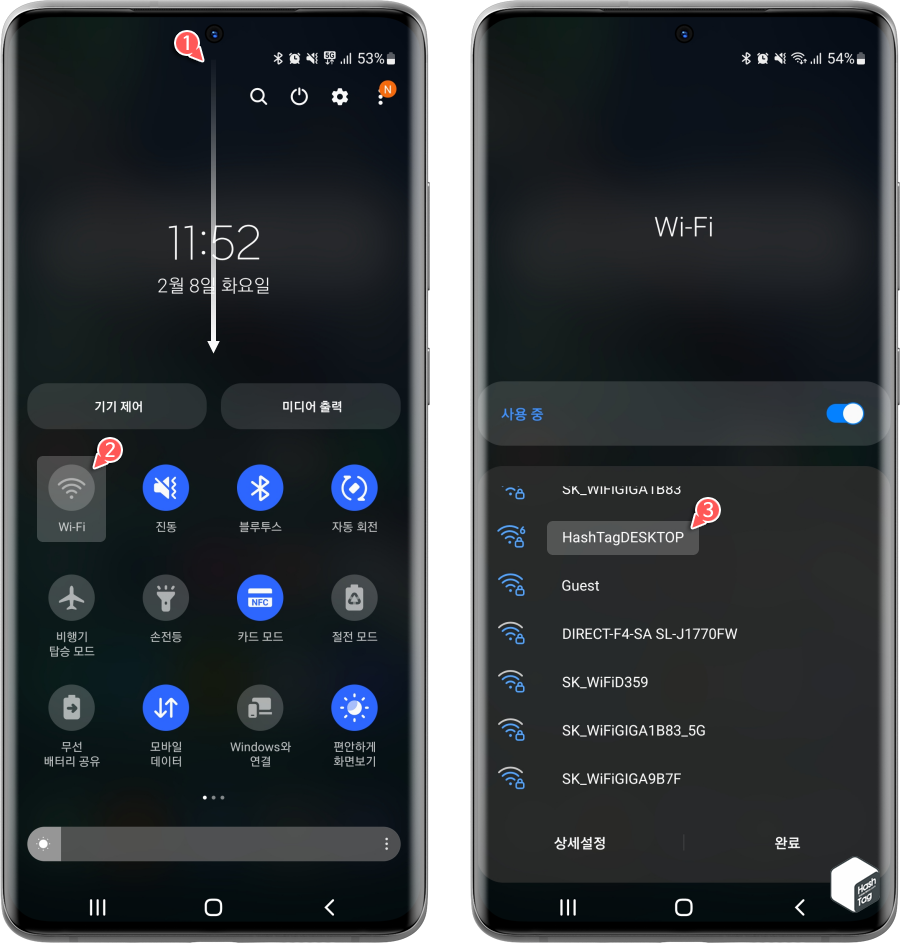모바일 장치 Wi-Fi 검색 및 선택