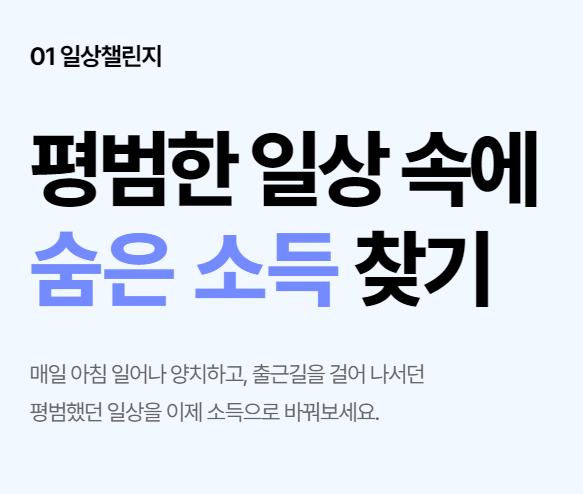 전국민 일상지원금 신청방법