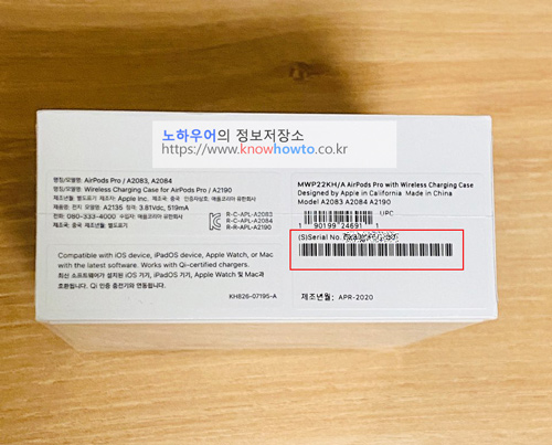  애플 에어팟, 에어팟프로 정품 등록 방법