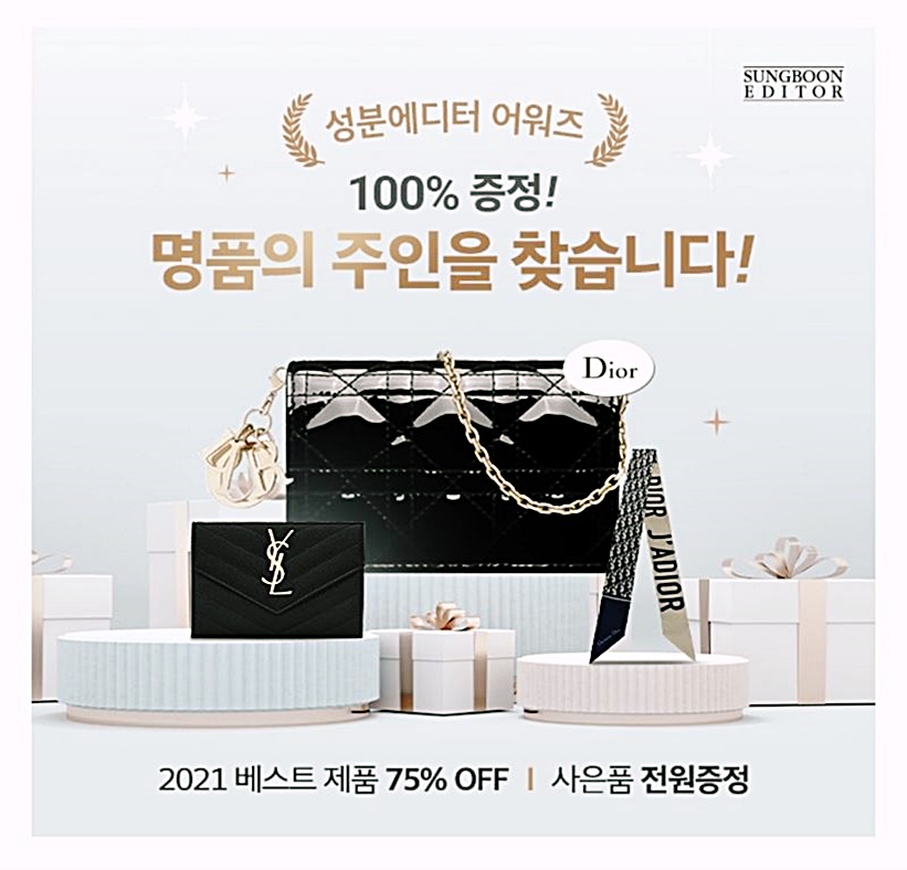  캐시워크 퀴즈 정답 - 성분에디터 어워즈