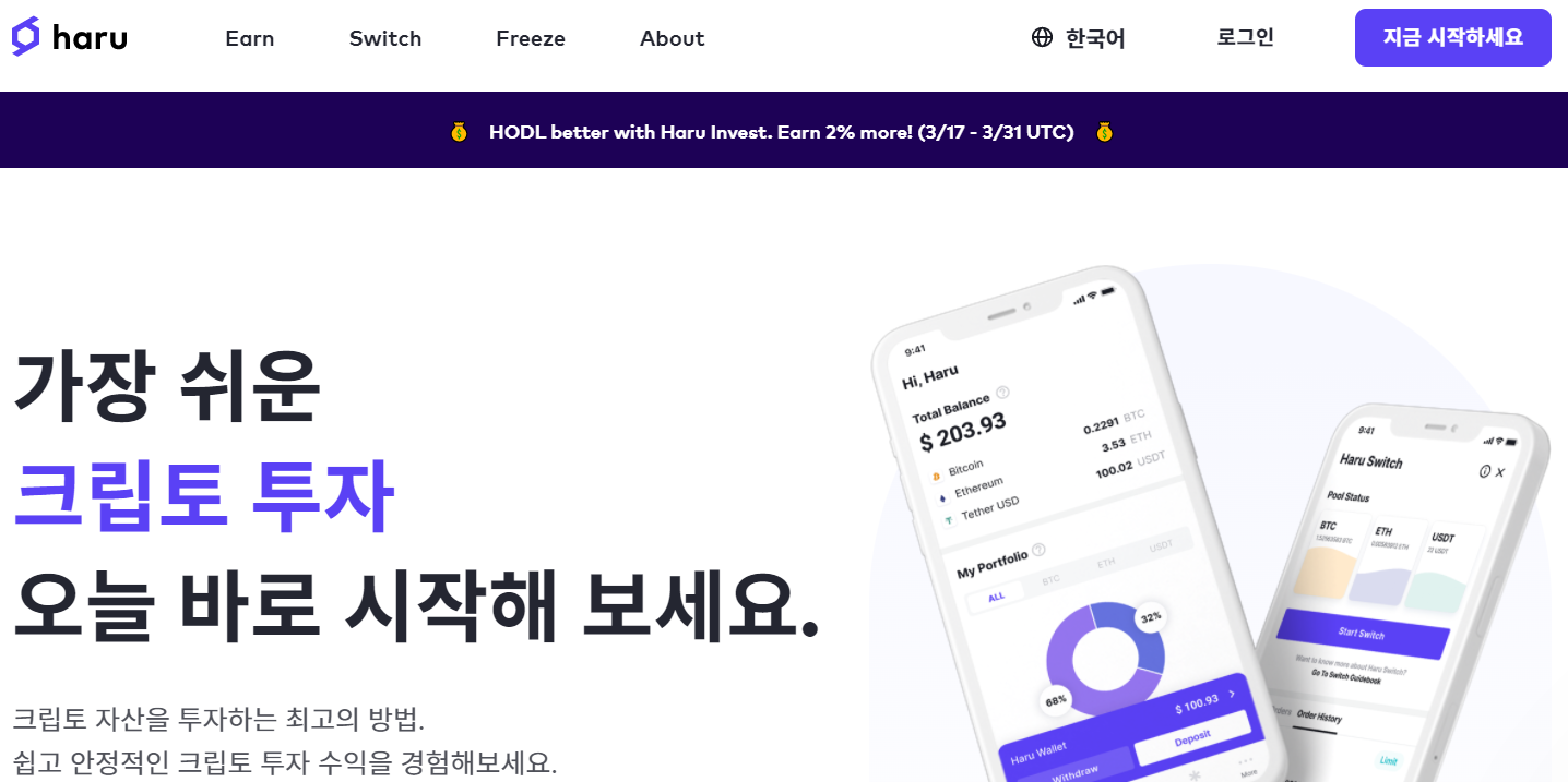  하루인베스트 사이트 주소(Haru Invest Website Address)