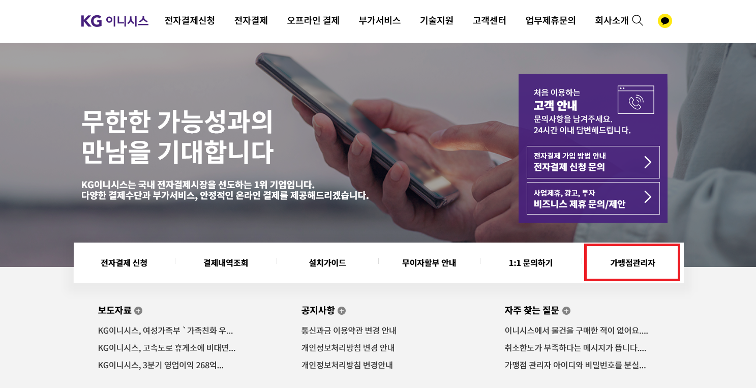  [KG이니시스 결제취소], [세무기초]