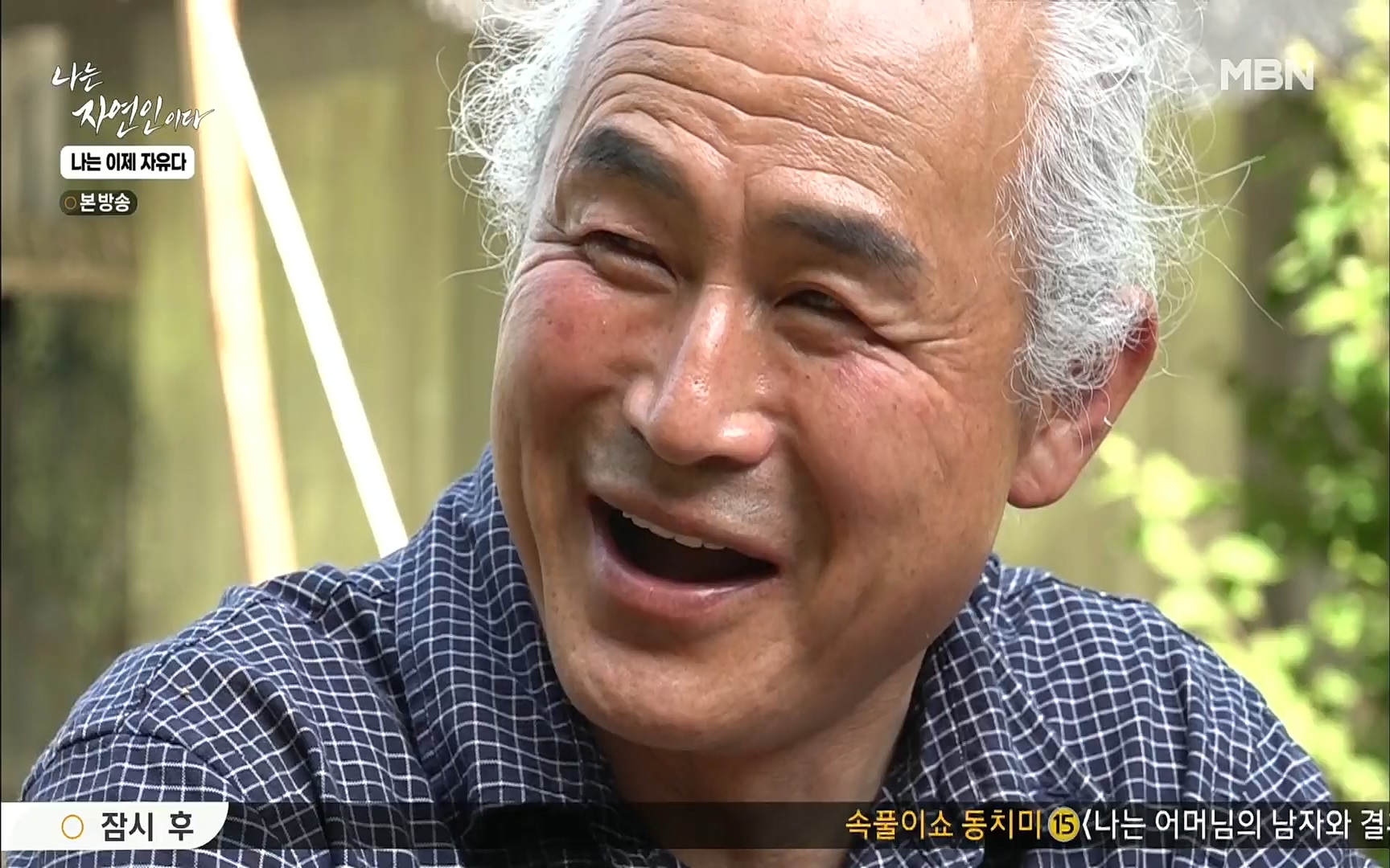 나는 자연인이다.E503.220525p.H264-F1RST.mp4_20220526_201156.542.jpg