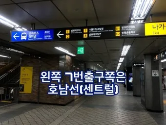 센트럴시티터미널 호남선 시간표 예매 주차장_21