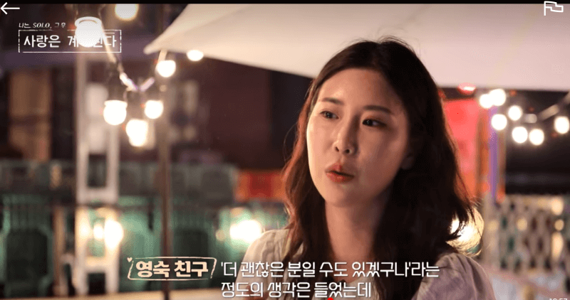 나는솔로 스핀오프 9회 8기 영숙 친구가 8기 영수와 소개팅후 인터뷰