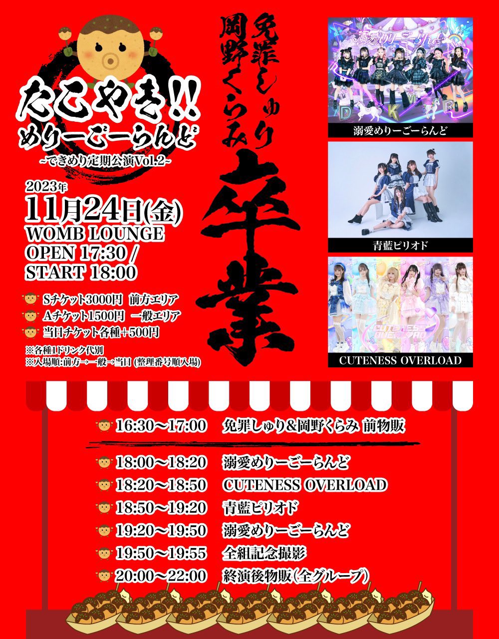 カリスマ性の意味