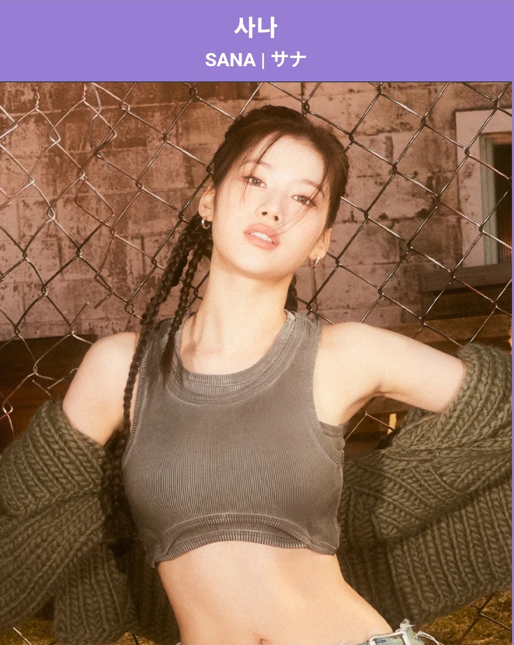  트와이스 TWICE 사나 프로필 본명 키 나이 혈액형 MBTI 데뷔 킬링파트 치즈김밥