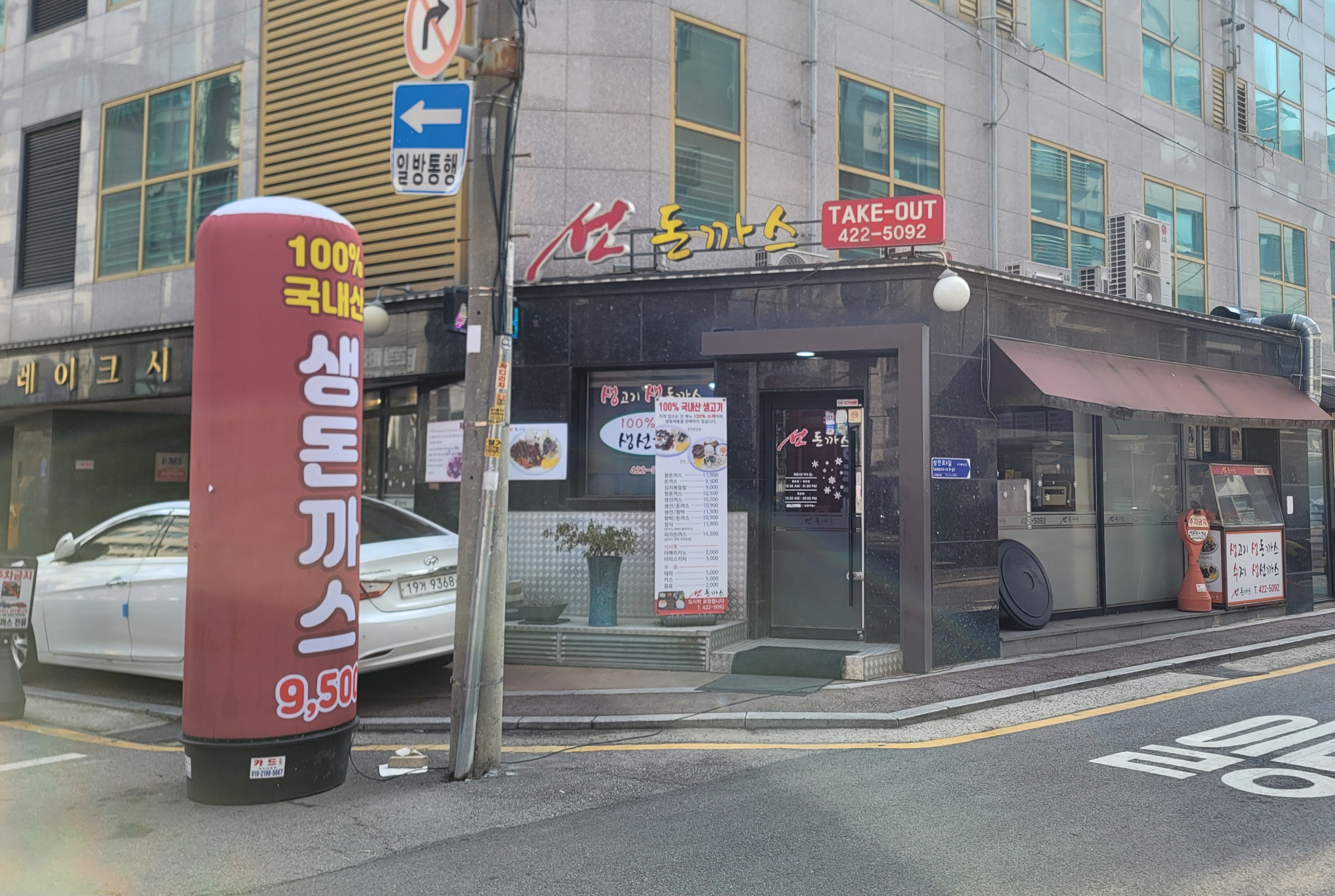 선돈까스 이미지