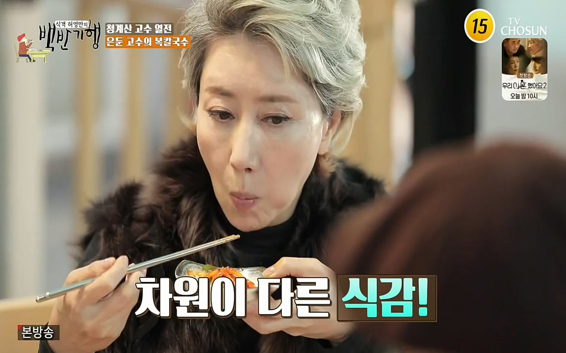 식객 허영만의 백반기행.E147.220409p-NEXT.mp4_20220409_173459.837.jpg